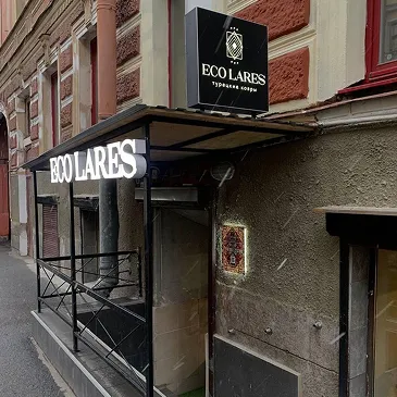 г. Санкт-Петербург, Казанская, 35, шоу-рум Rugs Dealers (Временно не работает)